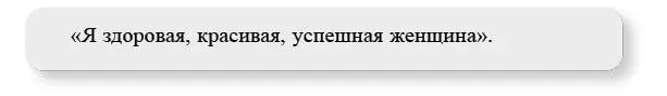 Вопервых это позволит ни о чем не думать Если даже начинаешь утопать в своих - фото 54