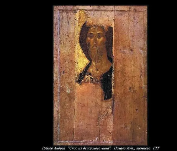 на фотографии к стиху икона Андрея Рублева Христос Вседержитель 1400 год - фото 18