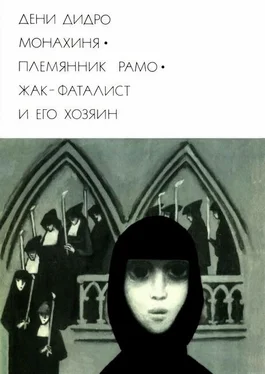 Дени Дидро Монахиня_ Племянник Рамо_Жак-фаталист и его Хозяин обложка книги