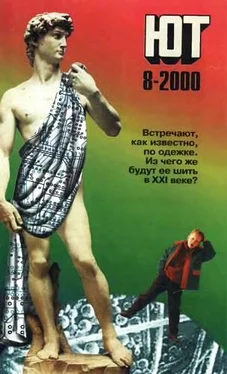 Журнал «Юный техник» Юный техник, 2000 № 08 обложка книги