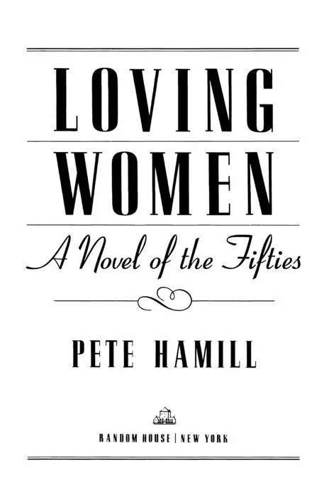 Loving women by Hamill Pete A gone shipmate like any other man is gone - фото 1
