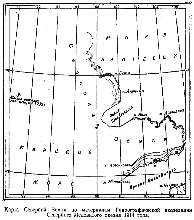 Карта Северной Земли по материалам Гидрографической экспедиции Северного - фото 47
