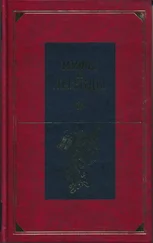 Александр Немировский - Мифы и легенды народов мира. Библейские сказания и легенды