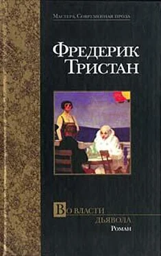 Фредерик Тристан Во власти дьявола обложка книги