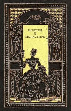 Петр Полежаев Престол и монастырь обложка книги