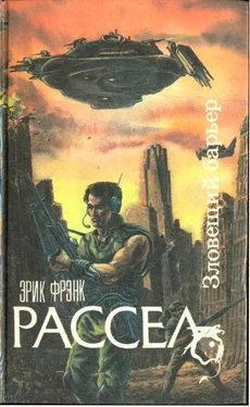 Эрик Рассел Зловещий барьер. Ближайший родственник. Оса обложка книги