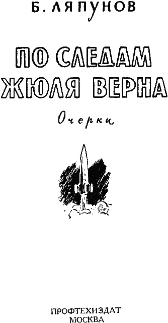 Белое пятно По дороге которая идет среди леса мчится автомобиль Дорога эта - фото 2