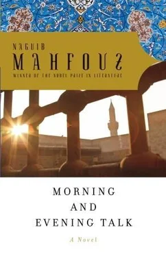 Naguib Mahfouz Morning and Evening Talk обложка книги