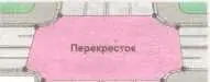 Правила дорожного движения РФ 2015 год - изображение 12