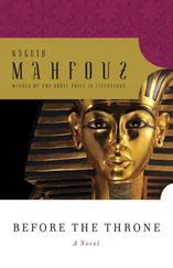 Naguib Mahfouz - Before the Throne