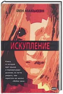 Иэн Макьюэн Искупление обложка книги