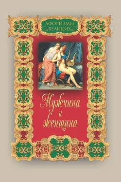 Алексей Давтян Мужчина и женщина обложка книги