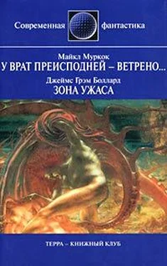 Джеймс Боллард Зона ужаса обложка книги