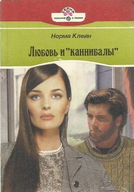 Норма Клейн Любовь и «каннибалы» обложка книги