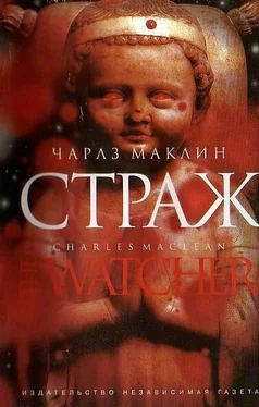 Чарлз Маклин Страж обложка книги