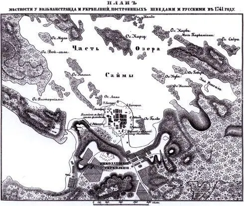План укреплений шведов и русских у Вильданстранда Россия к середине 1741 г - фото 28