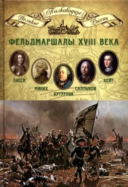 Н. Копылов Фельдмаршалы XVIII века обложка книги