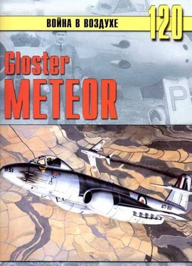 С. Иванов Gloster Meteor обложка книги