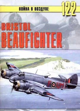 С. Иванов Bristol Beaufighter обложка книги