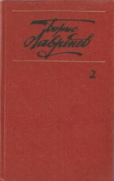 Борис Лавренёв Собрание сочинений. т.2. Повести и рассказы обложка книги