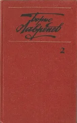 Борис Лавренёв - Собрание сочинений. т.2. Повести и рассказы