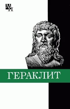 Феохарий Кессиди Гераклит обложка книги