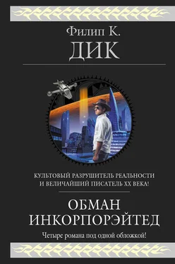 Филип Дик Голоса с улицы обложка книги