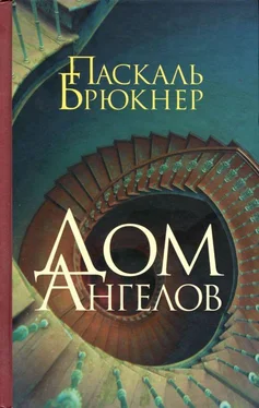 Паскаль Брюкнер Дом ангелов обложка книги