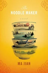 Ma Jian - The Noodle Maker