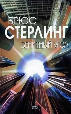 Брюс Стерлинг Зенитный угол обложка книги