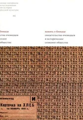 Татьяна Воронина - Реконструкция смысла в анализе интервью - тематические доминанты и скрытая полемика