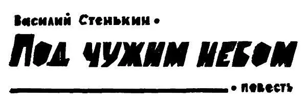 I В Верхнеудинск Таров приехал накануне бурятского праздника белого медведя - фото 1