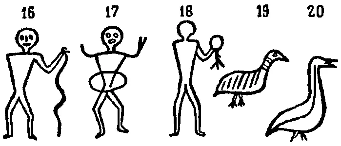 Рис 16 Кто же дух Дух тот кто странствует по земле со змеей Это - фото 18