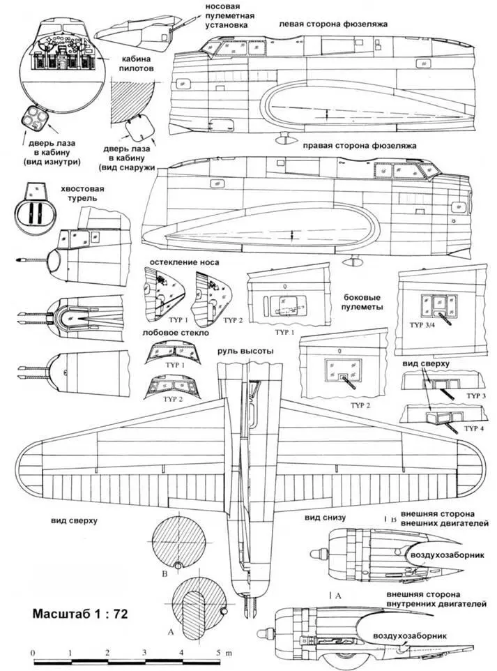 Boeing B17G Flying Fortress Boeing B17G Flying Fortress Стоика - фото 131