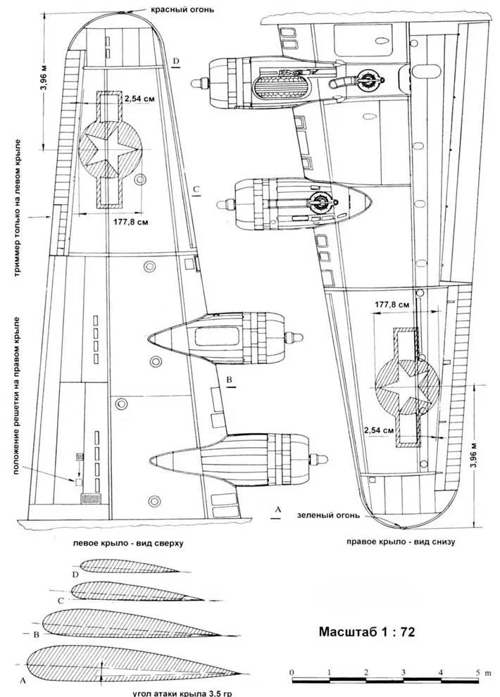 Boeing B17G Flying Fortress Стоика основного шасси В17С Стоика - фото 132