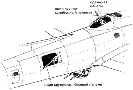 В17Е Боевой опыт быстро выявил ущербность дистанционноуправляемой нижней - фото 74