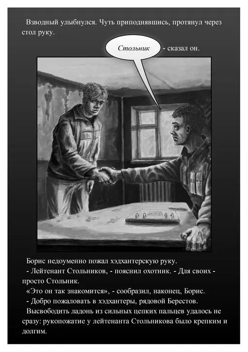 На три вакансии из Хутора взяли девятерых человек Пролетел только один Димка - фото 6