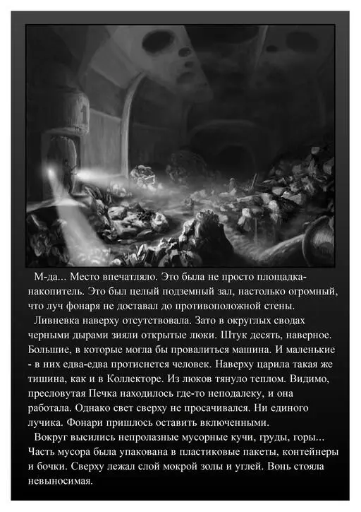 Что это спросил Борис Накопитель номер один ответила чернявая Ох - фото 56