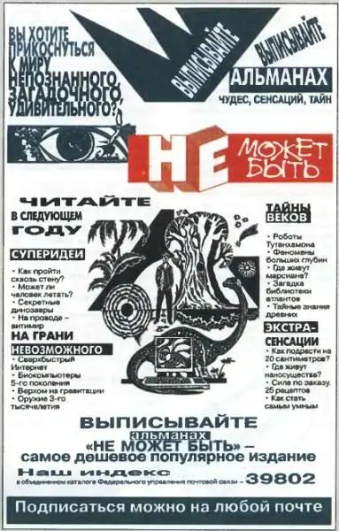 У СОРОКИ НА ХВОСТЕ ОТКУДА МАТЕРИЯАмериканские астрономы обнаружили источник - фото 15
