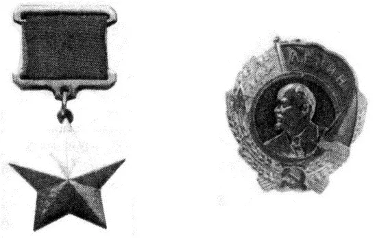 медаль Золотая Звезда орден Ленина орден Красного Знамени - фото 116
