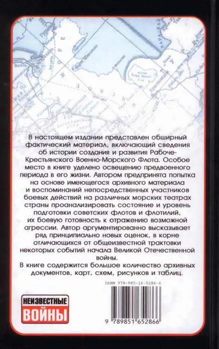 Примечания 1 Линейный корабль крупный боевой корабль обычно с тремя - фото 120