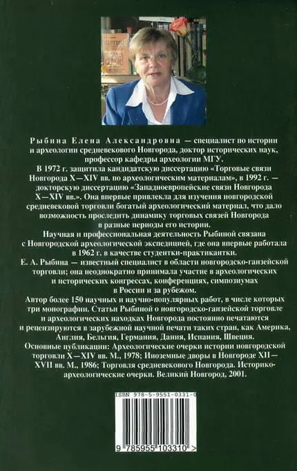 Примечания 1 Подробней о содержании каждой редакции скры см главу IV 2 - фото 59
