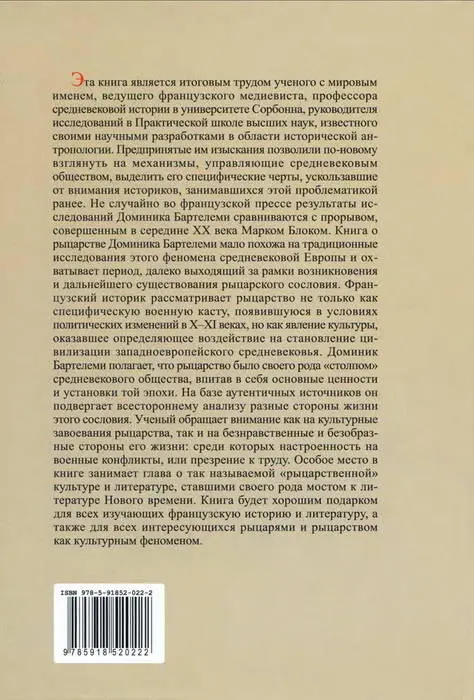 Примечания 1 Поскольку во времена борьбы с Цезарем их конница превосходила - фото 23