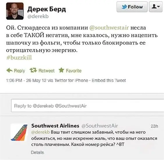 Напротив другие авиакомпании такие как Virgin America JetBlue и Southwest а - фото 6