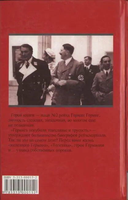 Примечания 1 Захватывающим нем 2 Прозвище французского солдата 3 - фото 16