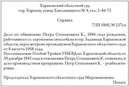 Выходит Петр Степанович не только выжил вернулся домой так еще в который раз - фото 3