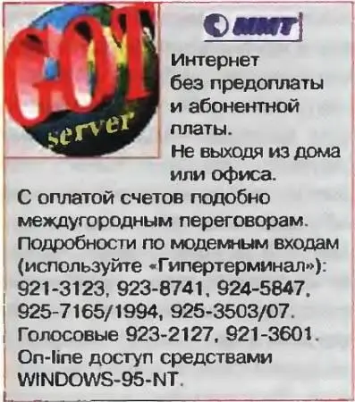 МИР XXI ВЕКА Домовой но электронный Электронный дом и киберсобачка вот - фото 15