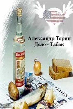 Александр Торин Дело — Табак обложка книги