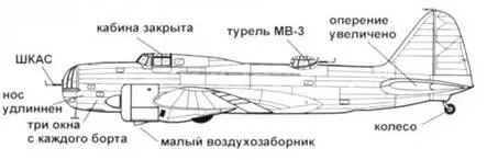 ДБ3С ДБ3Б Двигатель М86 представлял собой усовершенствованный вариант - фото 15