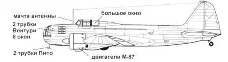 ЦКБ30 Москва ЦКБ30 Москва рекордный вариант ДБ3 Пилот Владимир - фото 31